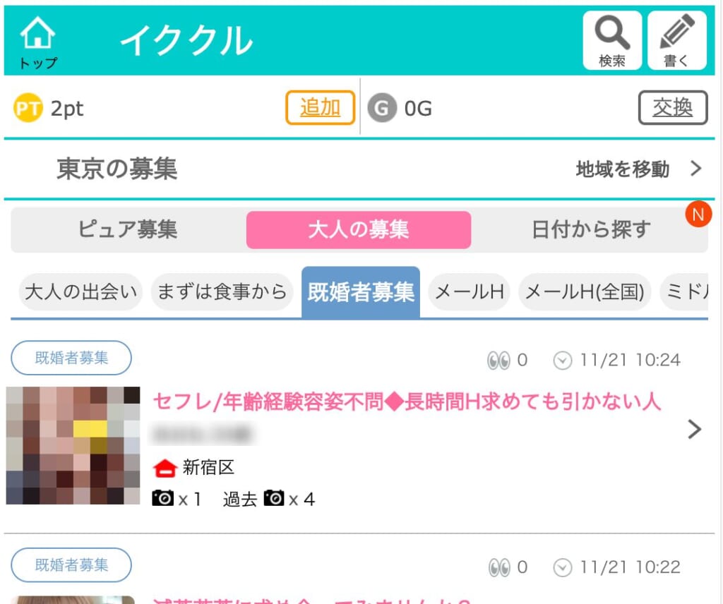 21年最新 既婚者okのマッチングアプリ7選 利用者の声も紹介