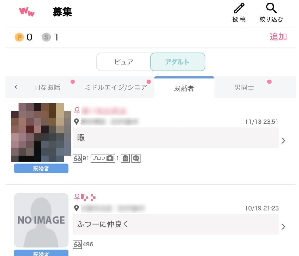 21年最新 既婚者okのマッチングアプリ7選 利用者の声も紹介