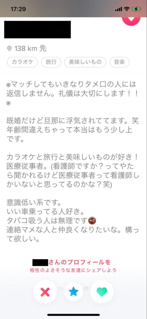 2021年最新 既婚者okのマッチングアプリ8選 利用者の声も紹介 マッチガイド