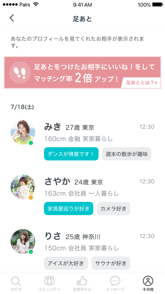 コミュ障におすすめのマッチングアプリ3選 コミュ力を上げるコツも マッチガイド