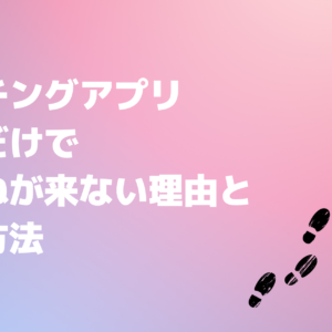 【2022最新】高学歴女子におすすめのマッチングアプリ5選！